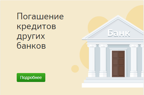 Сбербанк России