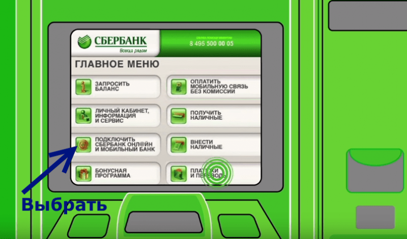 Мобильный банк Сбербанка: 4 способа подключения, команды для операций и тарифы обслуживания