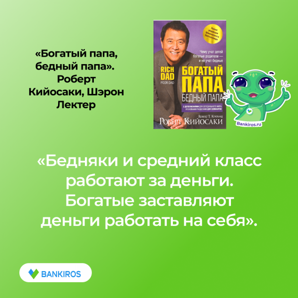 Книги по экономике – как повысить уровень финансовой грамотности? Книги по экономике – как повысить уровень финансовой грамотности?