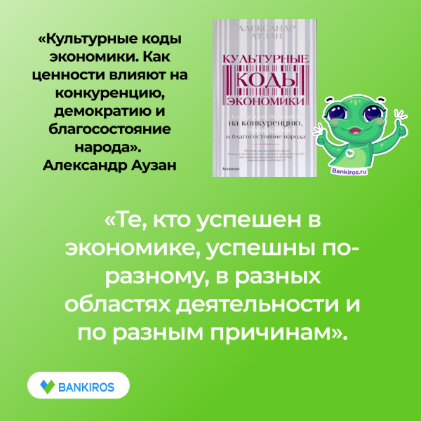 Книги по экономике – как повысить уровень финансовой грамотности? Книги по экономике – как повысить уровень финансовой грамотности?