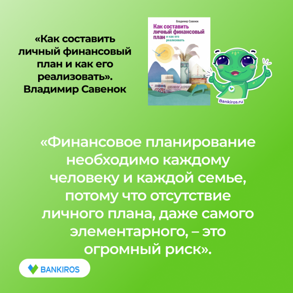 Книги по экономике – как повысить уровень финансовой грамотности? Книги по экономике – как повысить уровень финансовой грамотности?