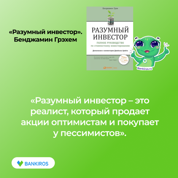 Книги по экономике &ndash; как повысить уровень финансовой грамотности?