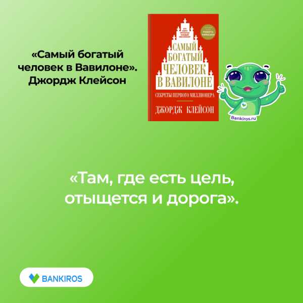 Книги по экономике &ndash; как повысить уровень финансовой грамотности?