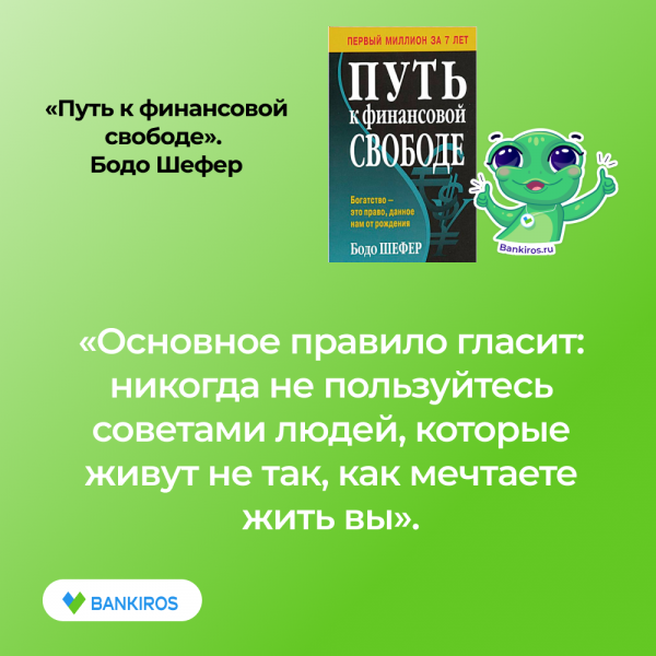 Книги по экономике – как повысить уровень финансовой грамотности? Книги по экономике – как повысить уровень финансовой грамотности?