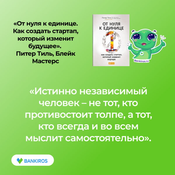 Книги по экономике – как повысить уровень финансовой грамотности? Книги по экономике – как повысить уровень финансовой грамотности?