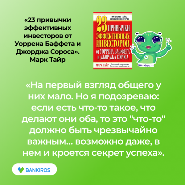 Книги по экономике – как повысить уровень финансовой грамотности? Книги по экономике – как повысить уровень финансовой грамотности?