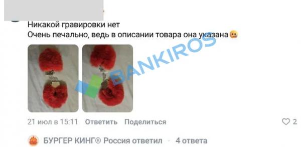 &laquo;Бургер Кинг&raquo; не доложил товар в заказ: что делать и куда жаловаться