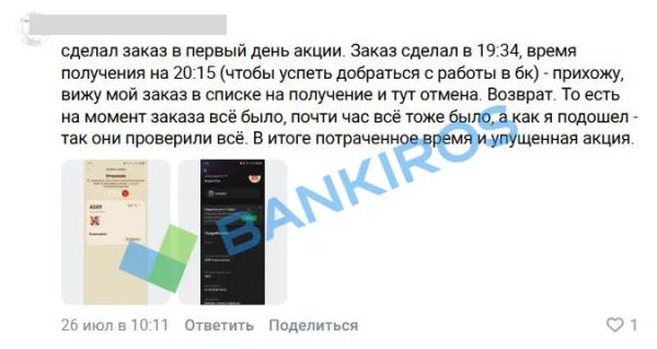 &laquo;Бургер Кинг&raquo; не доложил товар в заказ: что делать и куда жаловаться