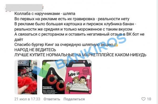 &laquo;Бургер Кинг&raquo; не доложил товар в заказ: что делать и куда жаловаться