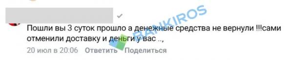 &laquo;Бургер Кинг&raquo; не доложил товар в заказ: что делать и куда жаловаться