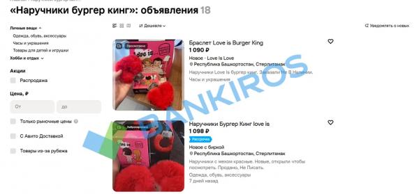 &laquo;Бургер Кинг&raquo; не доложил товар в заказ: что делать и куда жаловаться