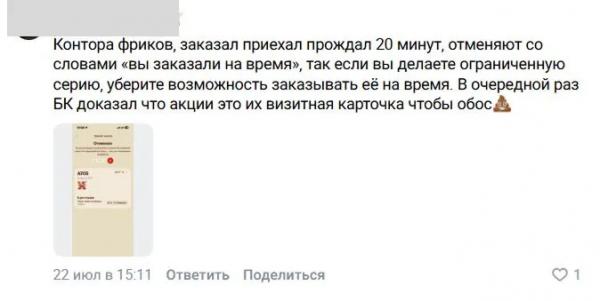 &laquo;Бургер Кинг&raquo; не доложил товар в заказ: что делать и куда жаловаться