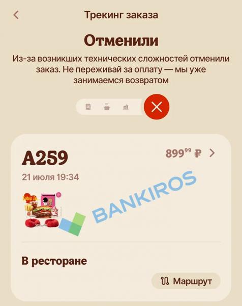 &laquo;Бургер Кинг&raquo; не доложил товар в заказ: что делать и куда жаловаться