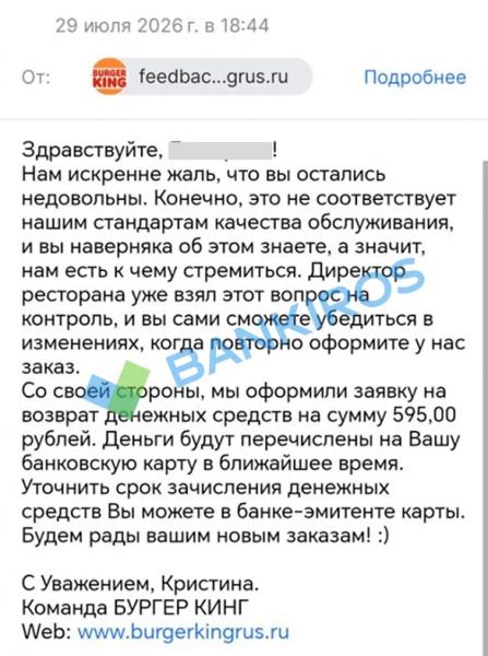 &laquo;Бургер Кинг&raquo; не доложил товар в заказ: что делать и куда жаловаться