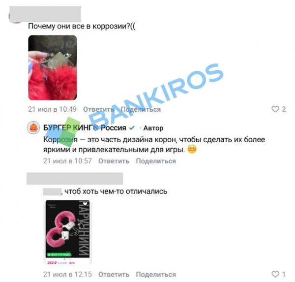 &laquo;Бургер Кинг&raquo; не доложил товар в заказ: что делать и куда жаловаться