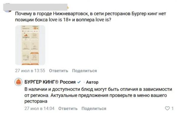 &laquo;Бургер Кинг&raquo; не доложил товар в заказ: что делать и куда жаловаться