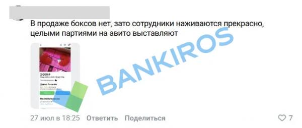 &laquo;Бургер Кинг&raquo; не доложил товар в заказ: что делать и куда жаловаться