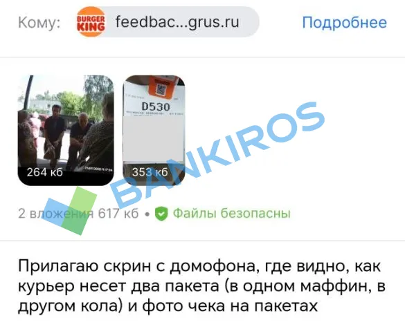 &laquo;Бургер Кинг&raquo; не доложил товар в заказ: что делать и куда жаловаться
