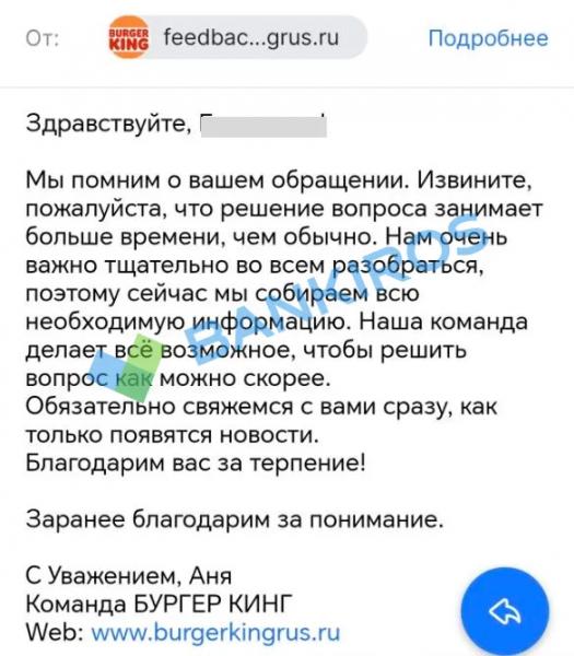 &laquo;Бургер Кинг&raquo; не доложил товар в заказ: что делать и куда жаловаться