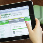 Перечень документов для Сбербанка при смене генерального директора Перечень документов для Сбербанка при смене генерального директора