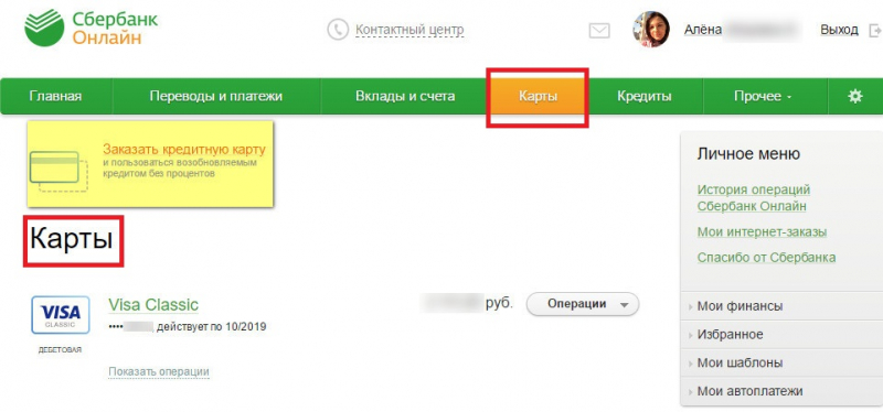 Порядок получения социальной карты Сбербанка Порядок получения социальной карты Сбербанка