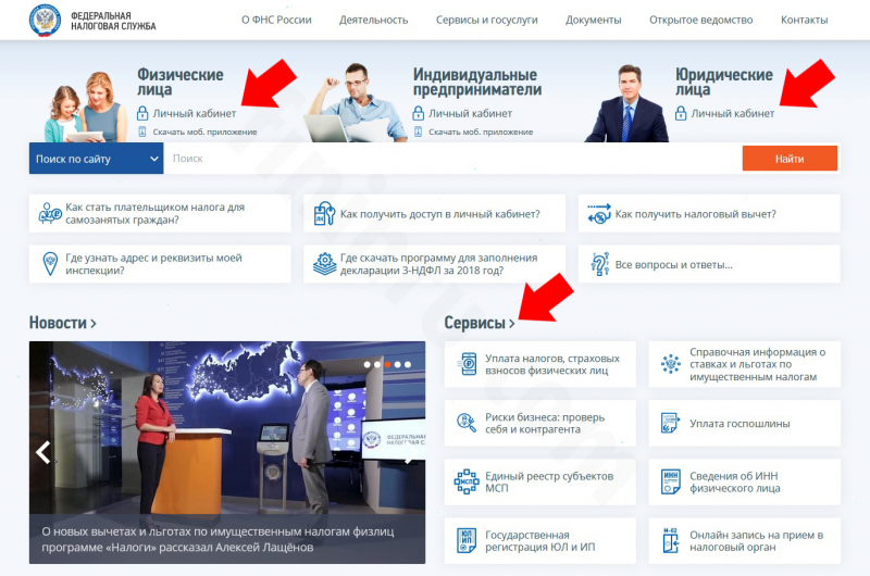 ИНН – что это и для чего нужно: порядок получения документа ИНН – что это и для чего нужно: порядок получения документа