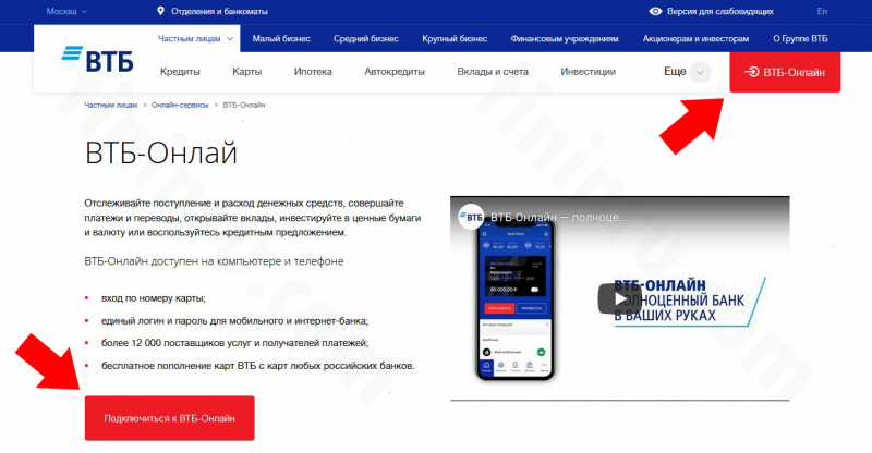 Где и как узнать остаток по кредиту в банках ВТБ 24 и ВТБ? Где и как узнать остаток по кредиту в банках ВТБ 24 и ВТБ?