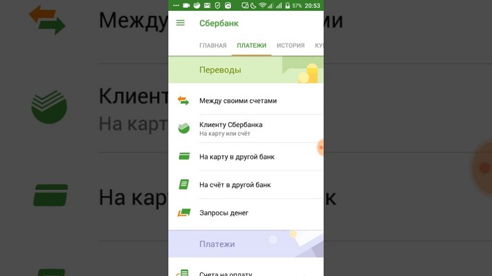 Оплата Avon через Сбербанк Онлайн с телефона: особенности процедуры с инструкциями Оплата Avon через Сбербанк Онлайн с телефона: особенности процедуры с инструкциями