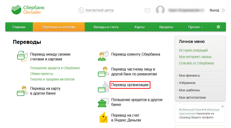 Как через Сбербанк Онлайн и другими способами пополнить Киви Кошелек? Как через Сбербанк Онлайн и другими способами пополнить Киви Кошелек?