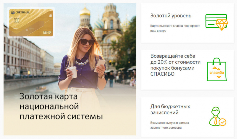 Особенности открытия валютной карты Сбербанка, условия использования Особенности открытия валютной карты Сбербанка, условия использования
