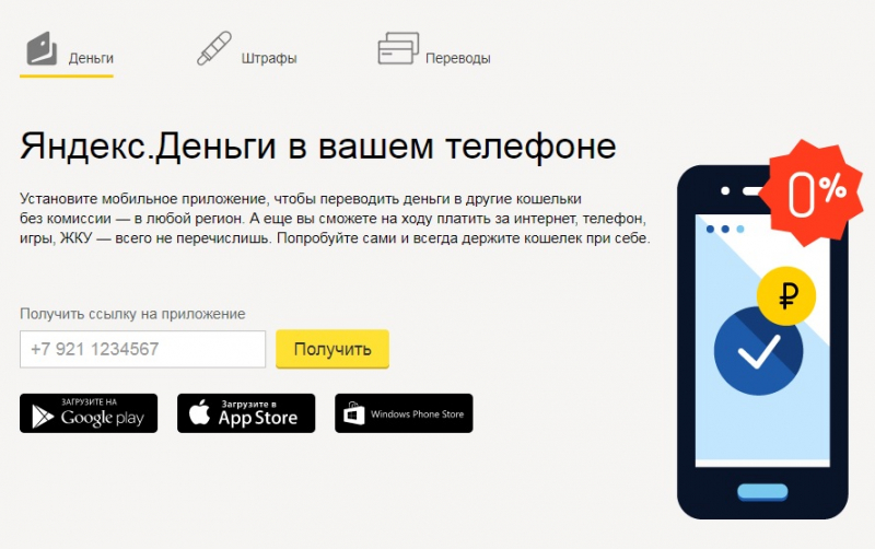 Как завести аккаунт и создать кошелёк Яндекс.Деньги? Как завести аккаунт и создать кошелёк Яндекс.Деньги?