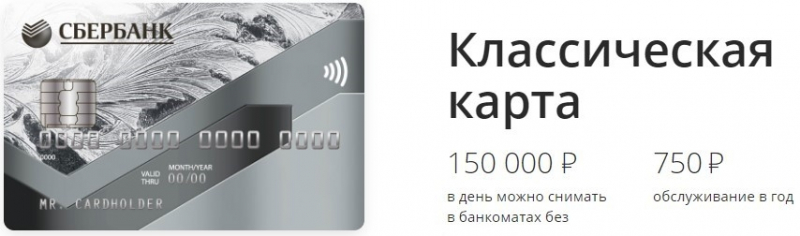 Особенности открытия валютной карты Сбербанка, условия использования Особенности открытия валютной карты Сбербанка, условия использования