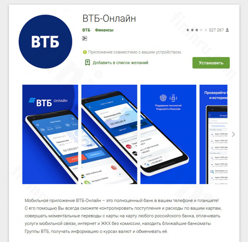 Где и как узнать остаток по кредиту в банках ВТБ 24 и ВТБ? Где и как узнать остаток по кредиту в банках ВТБ 24 и ВТБ?