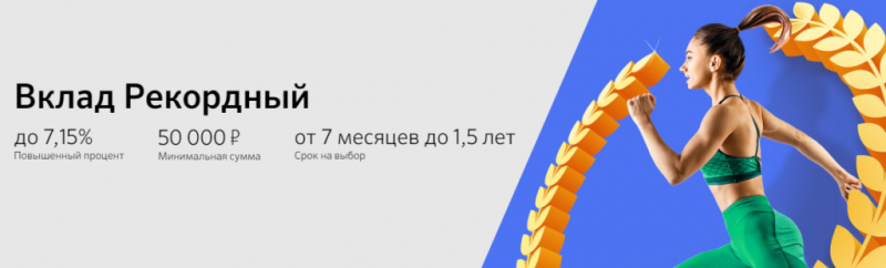 Порядок продления вклада через Сбербанк Онлайн