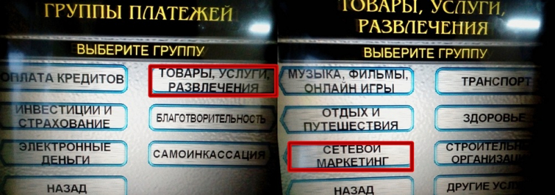 Оплата Avon через Сбербанк Онлайн с телефона: особенности процедуры с инструкциями Оплата Avon через Сбербанк Онлайн с телефона: особенности процедуры с инструкциями