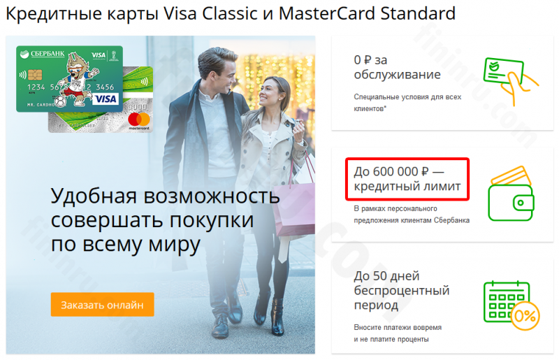 Зачем и как уменьшить лимит по кредитной карте Сбербанка?﻿