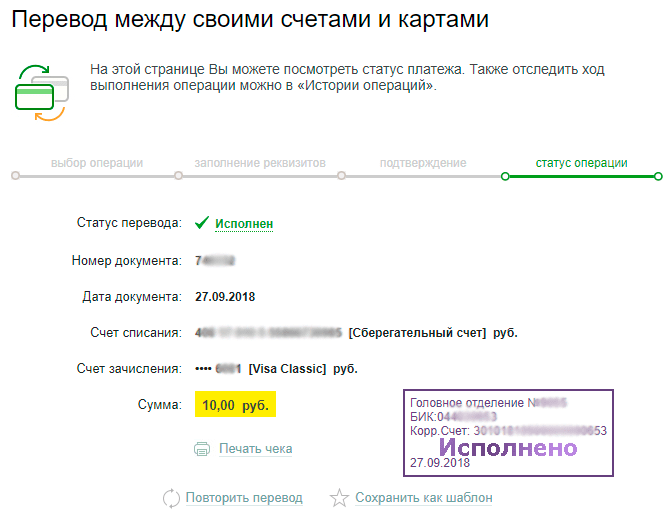 «Копилка» Сбербанка: как вернуть деньги и отключить услугу, очередность действий «Копилка» Сбербанка: как вернуть деньги и отключить услугу, очередность действий