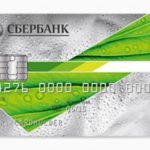 Порядок оформления кредитной карты Сбербанка через Сбербанк Онлайн Порядок оформления кредитной карты Сбербанка через Сбербанк Онлайн
