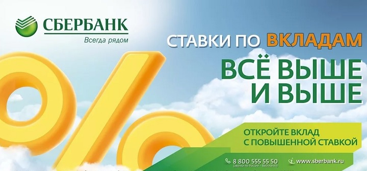 Порядок продления вклада через Сбербанк Онлайн