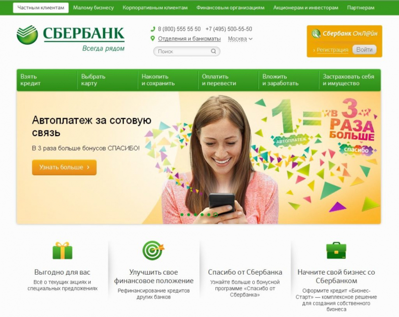 Особенности открытия валютной карты Сбербанка, условия использования Особенности открытия валютной карты Сбербанка, условия использования