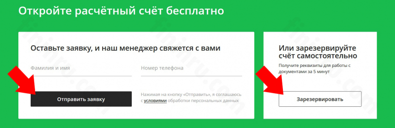 Нужен ли расчётный счёт для работы СНТ и где его лучше открыть?