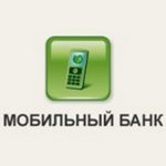 Способы отключения Мобильного банка Сбербанка с помощью телефона