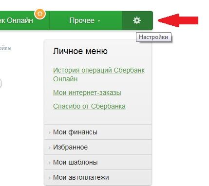Особенности изменения паспортных данных в Сбербанк Онлайн Особенности изменения паспортных данных в Сбербанк Онлайн