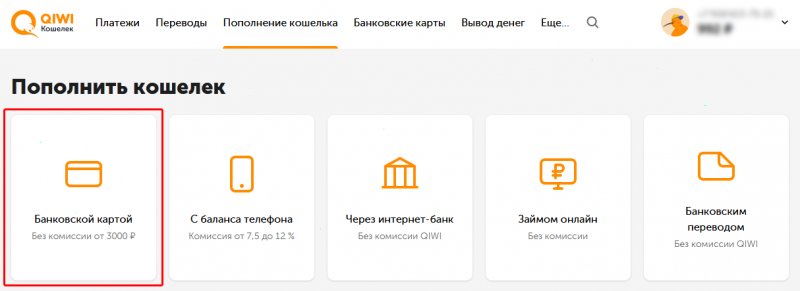 Как через Сбербанк Онлайн и другими способами пополнить Киви Кошелек? Как через Сбербанк Онлайн и другими способами пополнить Киви Кошелек?
