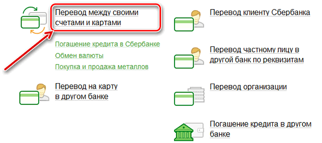 «Копилка» Сбербанка: как вернуть деньги и отключить услугу, очередность действий «Копилка» Сбербанка: как вернуть деньги и отключить услугу, очередность действий