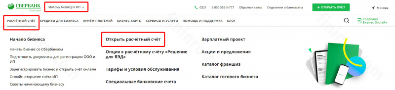 Нужен ли расчётный счёт для работы СНТ и где его лучше открыть?