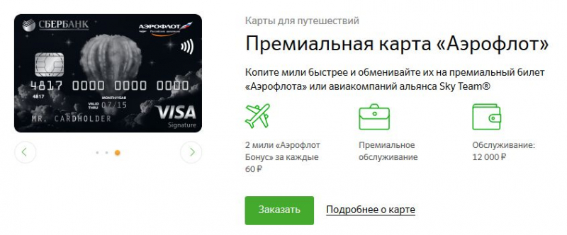 Особенности открытия валютной карты Сбербанка, условия использования Особенности открытия валютной карты Сбербанка, условия использования
