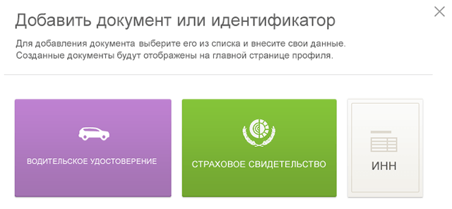 Особенности изменения паспортных данных в Сбербанк Онлайн Особенности изменения паспортных данных в Сбербанк Онлайн