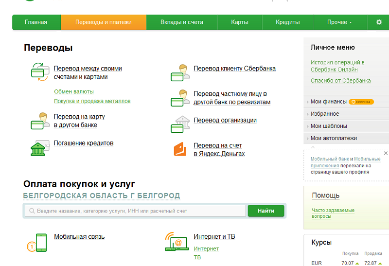 Порядок оплаты услуг такси «Везет» через Сбербанк Онлайн Порядок оплаты услуг такси «Везет» через Сбербанк Онлайн