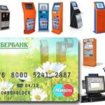 Порядок пополнения карты Сбербанка через терминалы Qiwi Порядок пополнения карты Сбербанка через терминалы Qiwi